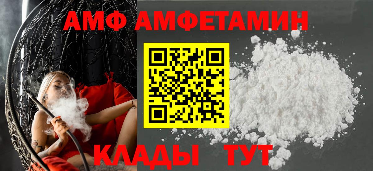Кунгур  Amphetamine 97%  Амфетамин  Вход с VPN 