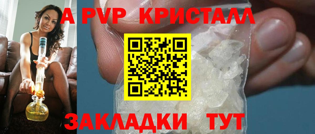 Alpha-PVP кристаллы Кунгур