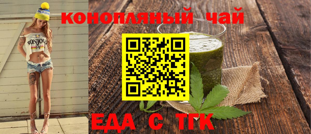 Canna-Cookies конопля Кунгур