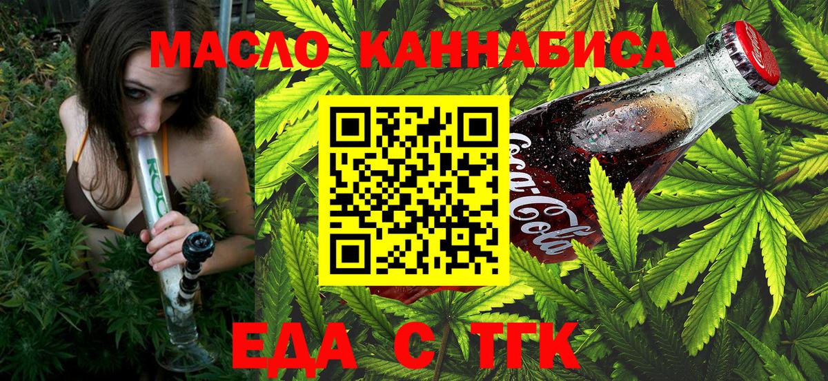Кунгур  Печенье с ТГК конопля  Вход с VPN 