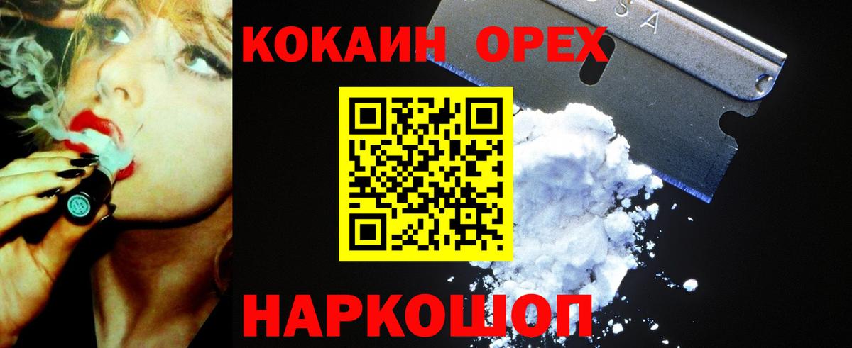 Кокаин Fish Scale Кунгур