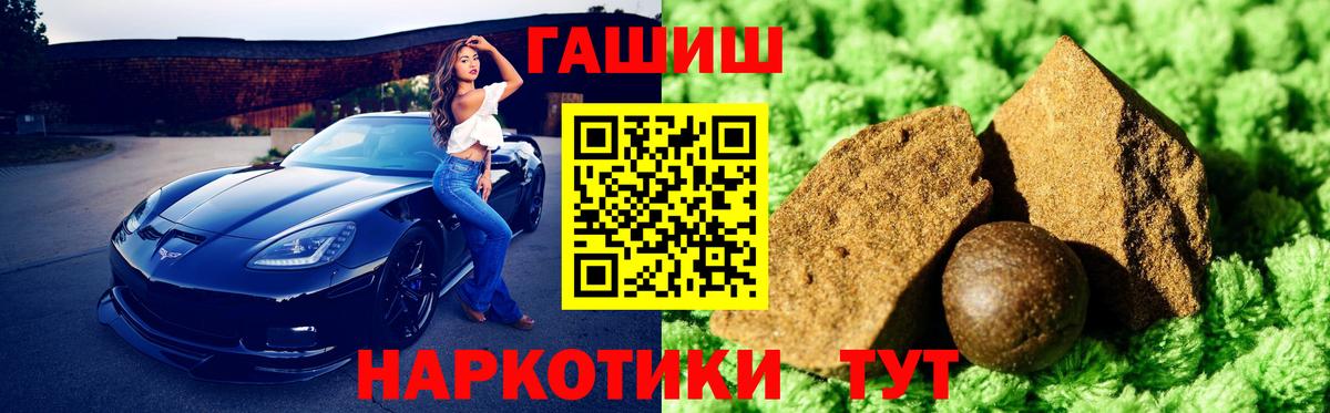 ГАШ Ice-O-Lator  ГАШ Premium  Кунгур  Вход с VPN 