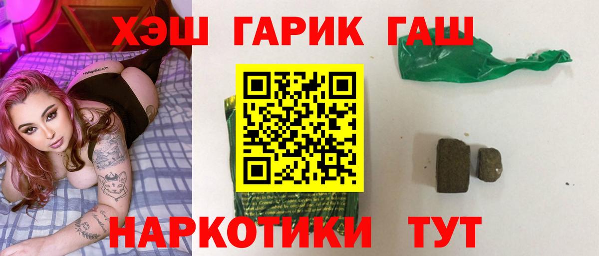 ГАШ  МАРИХУАНА  Кокаин  Кунгур  Мефедрон   Вход с VPN 