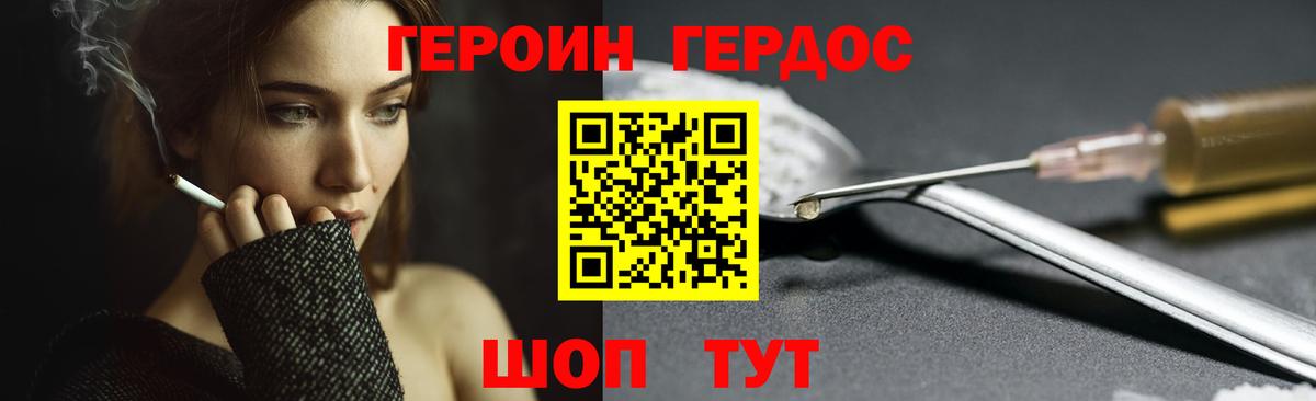 Кунгур  Героин Heroin  Вход с VPN 
