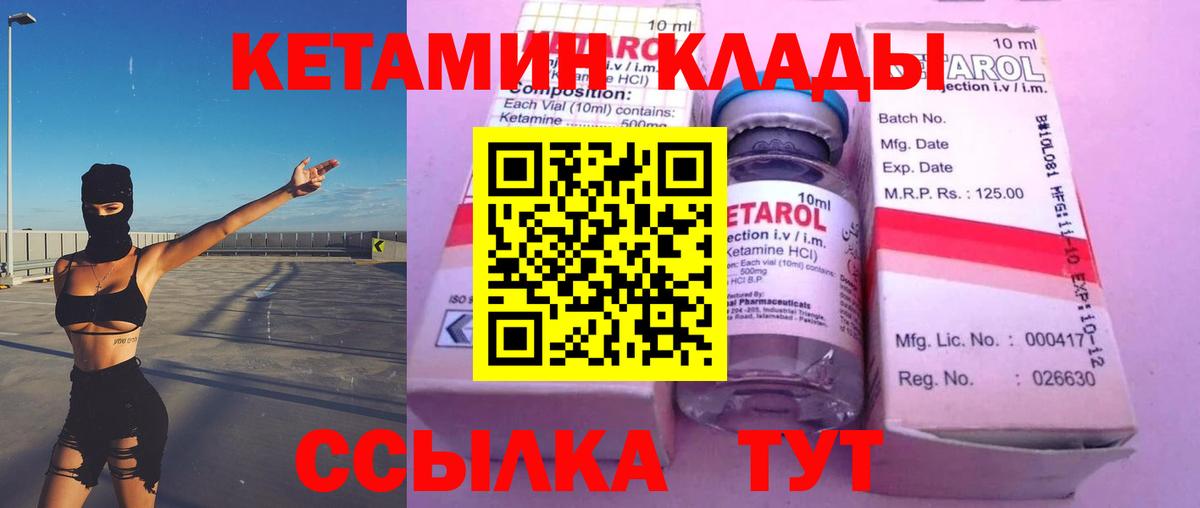Кетамин VHQ  Вход с VPN  Кунгур  Кетамин ketamine 