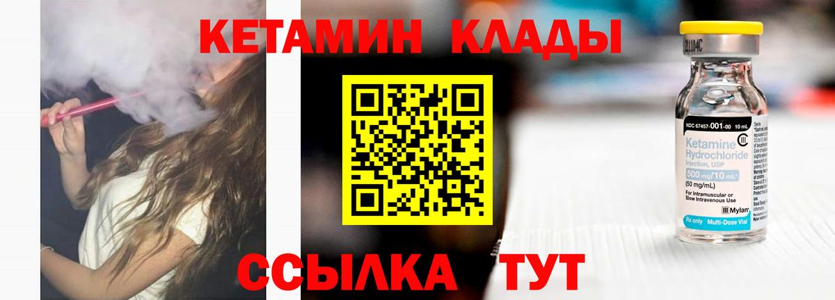 Кетамин ketamine Кунгур