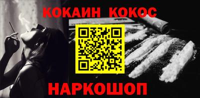 кокаин Канаш