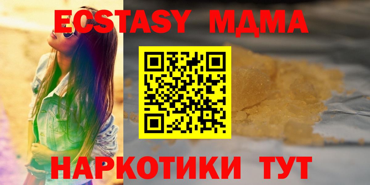 Кунгур  МДМА  Вход с VPN  MDMA crystal 