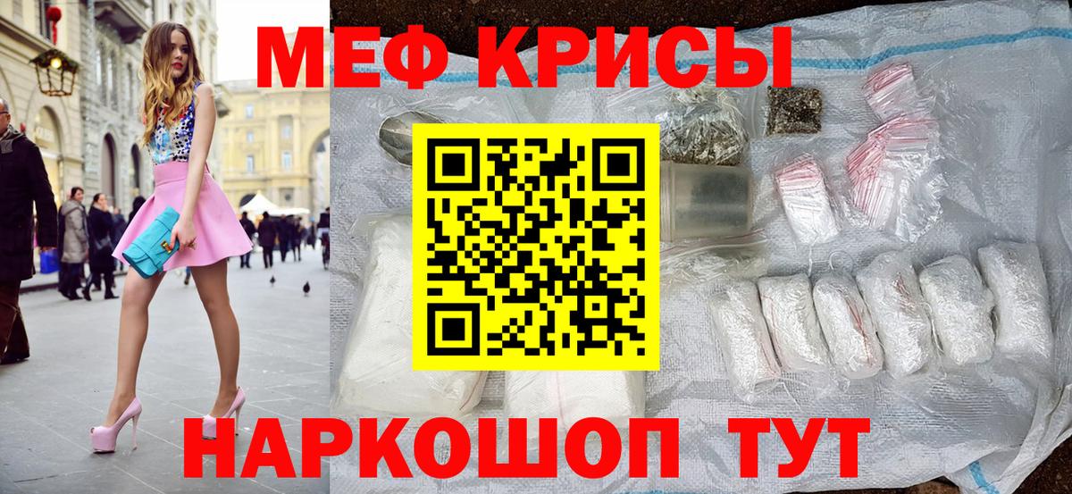 Меф мука Кунгур