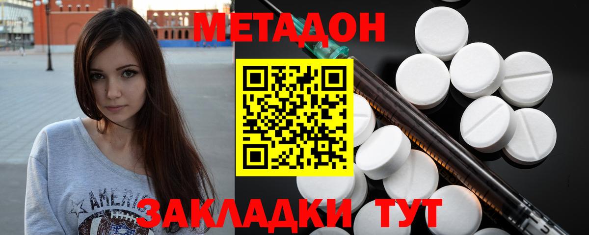 Кунгур  Метадон VHQ  Метадон мёд  Вход с VPN 