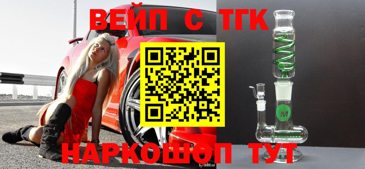 Дистиллят ТГК жижа Кунгур