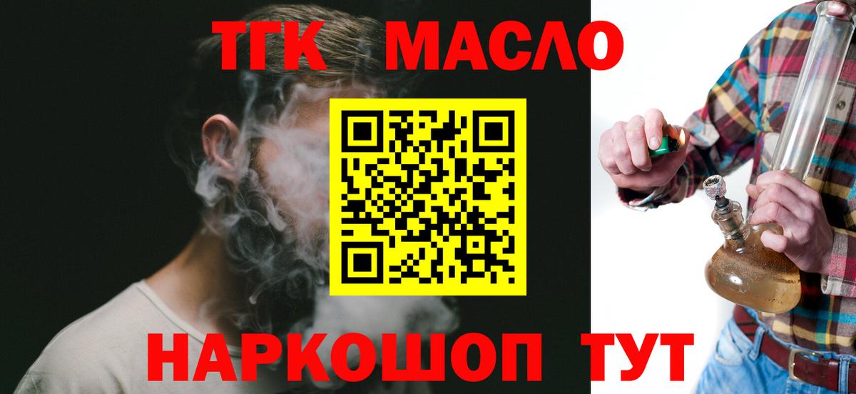 Кунгур  Дистиллят ТГК вейп  Вход с VPN 